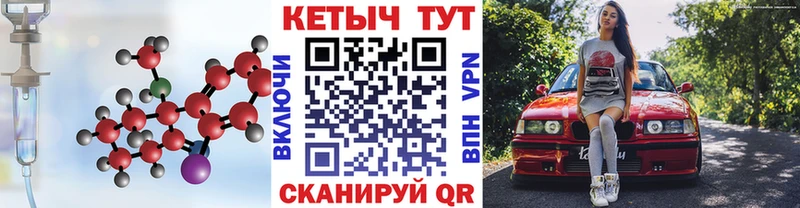 Кетамин VHQ  Няндома 