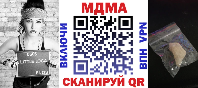МДМА кристаллы  даркнет клад  Няндома 
